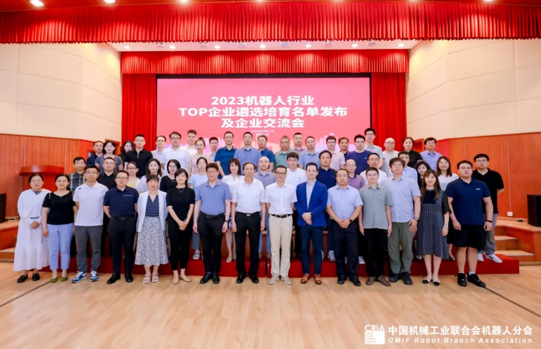 【喜訊】一微半導(dǎo)體入選“2023機(jī)器人行業(yè)TOP企業(yè)遴選培育名單”！