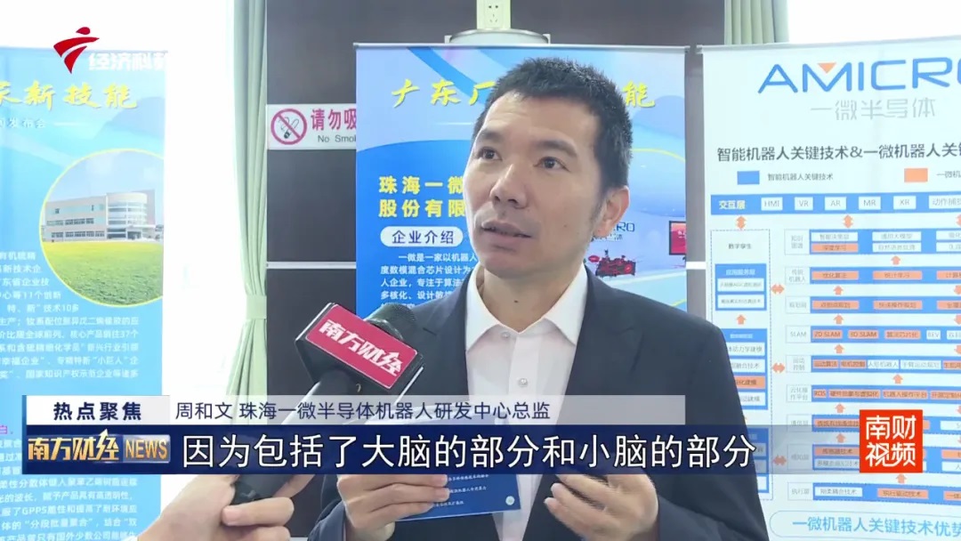 一微半導體亮相“廣東廠家新技能”宣傳展示活動，為首批入選展示的23家企業(yè)之一